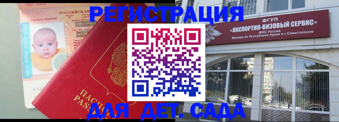 временная регистрация купить в Перми