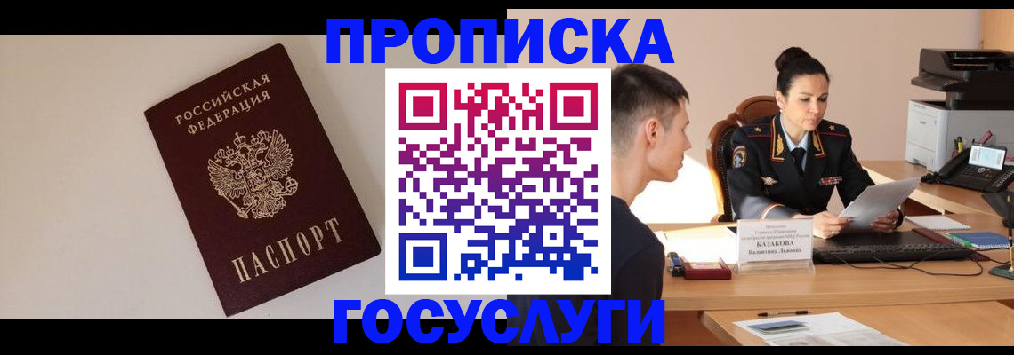 временная регистрация в квартире в Перми