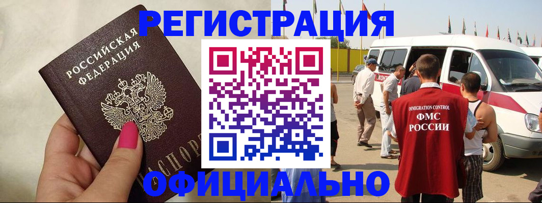 временная регистрация недорого в Перми